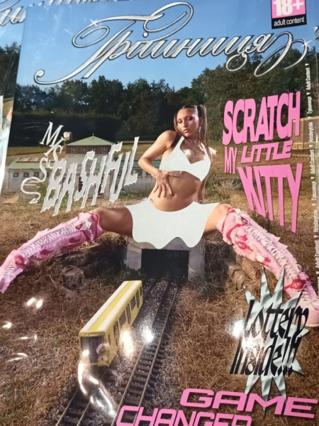 hrishnytsia issue 4