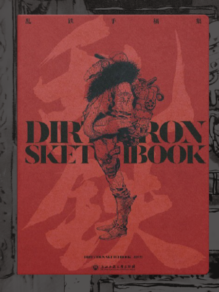 dirty iron sketch book vol.1 by dirty iron