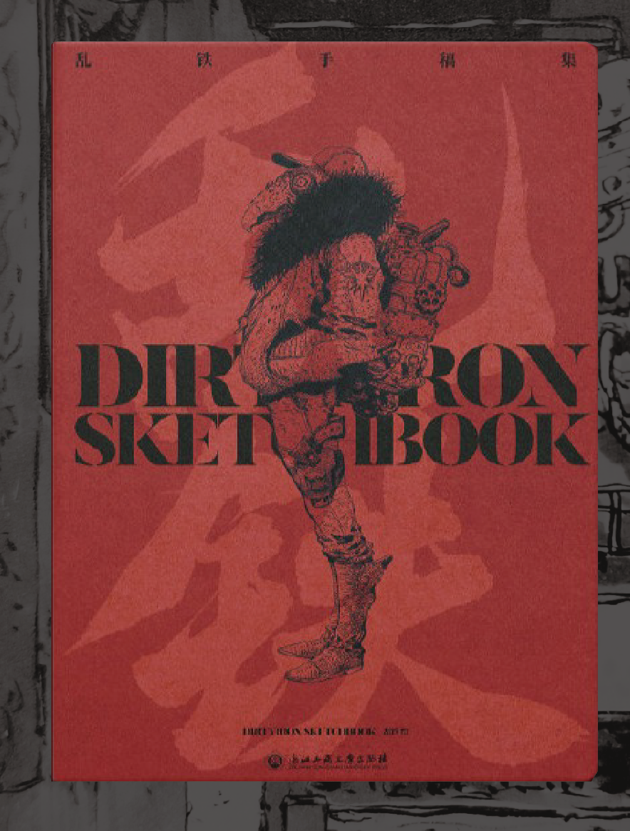 dirty iron sketch book vol.1 dirty iron sketch book vol.1 by dirty iron
