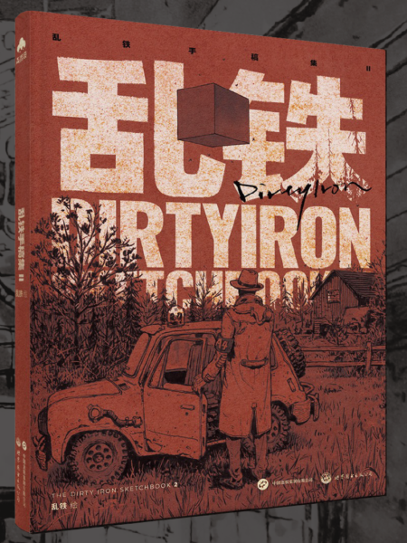 dirty iron sketch book vol.2 by dirty iron