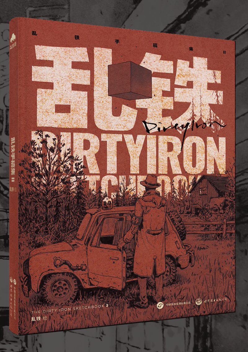 dirty iron sketch book vol.2 dirty iron sketch book vol.2 by dirty iron