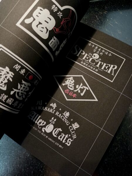 Bosozoku Logos & Stickers